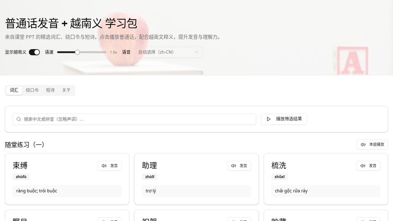 多语种语音包裹设计