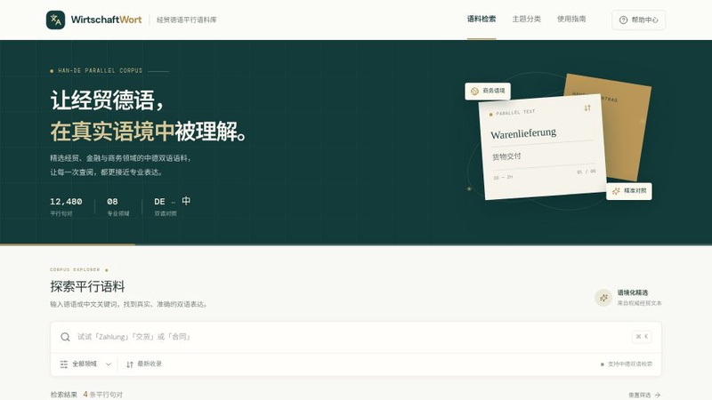 TradeGerman Parallel Corpus Portal
