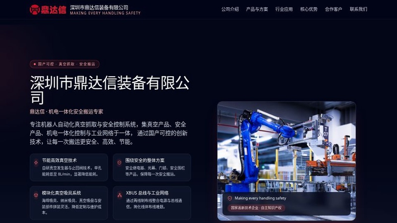 企业介绍