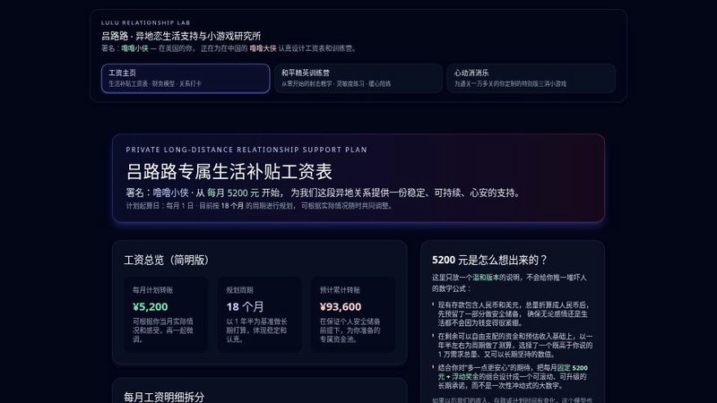 工资助手