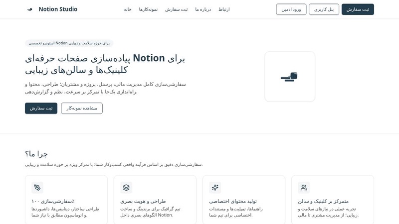 تیم کاستومایز نوتیون سلامت و زیبایی