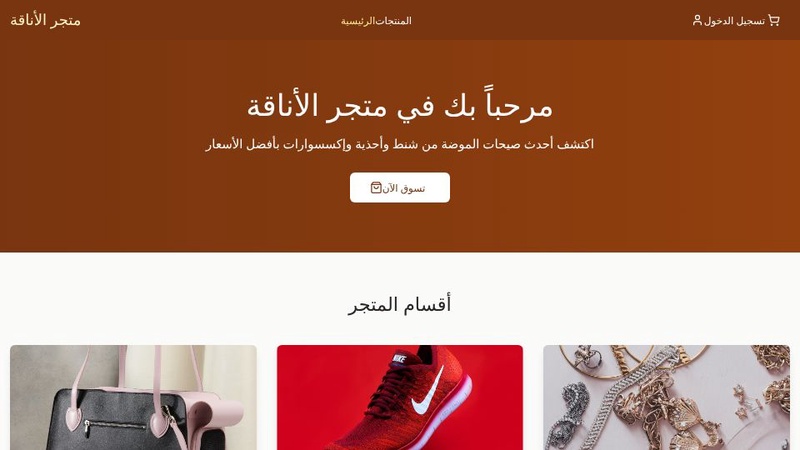 إنشاء موقع إلكتروني مجاني