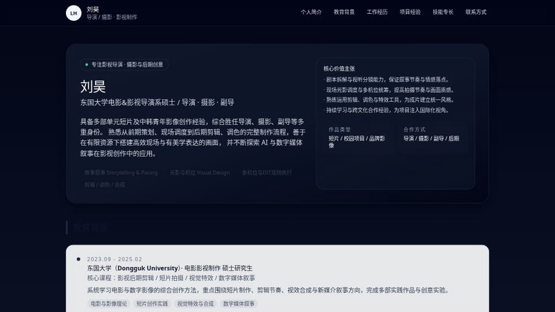 简历网页