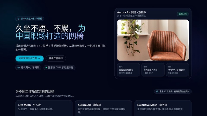 网椅工坊