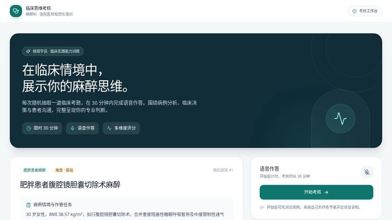 考核大师