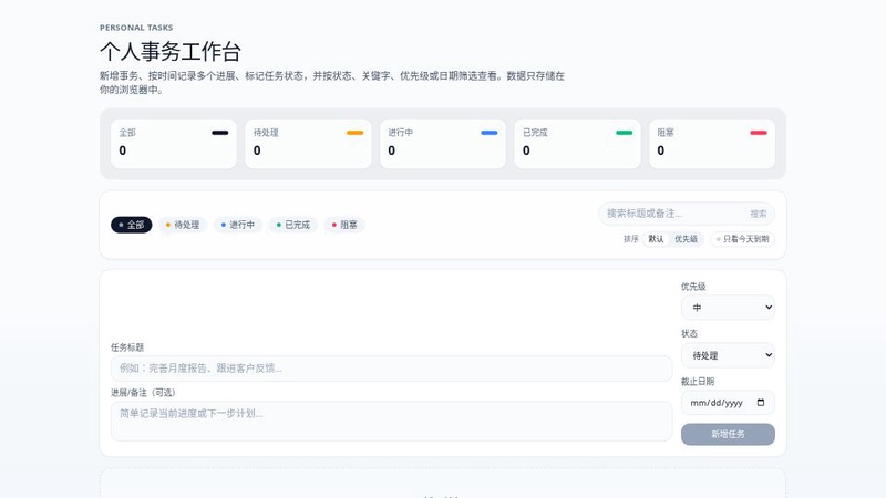 事务管家