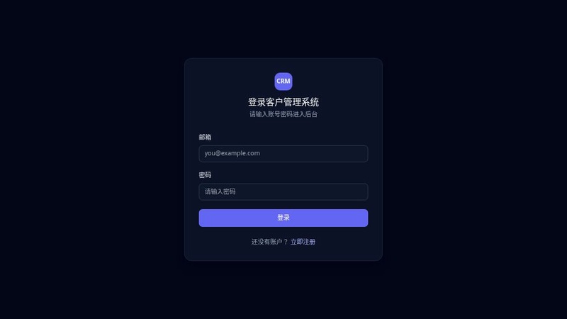 客户管理